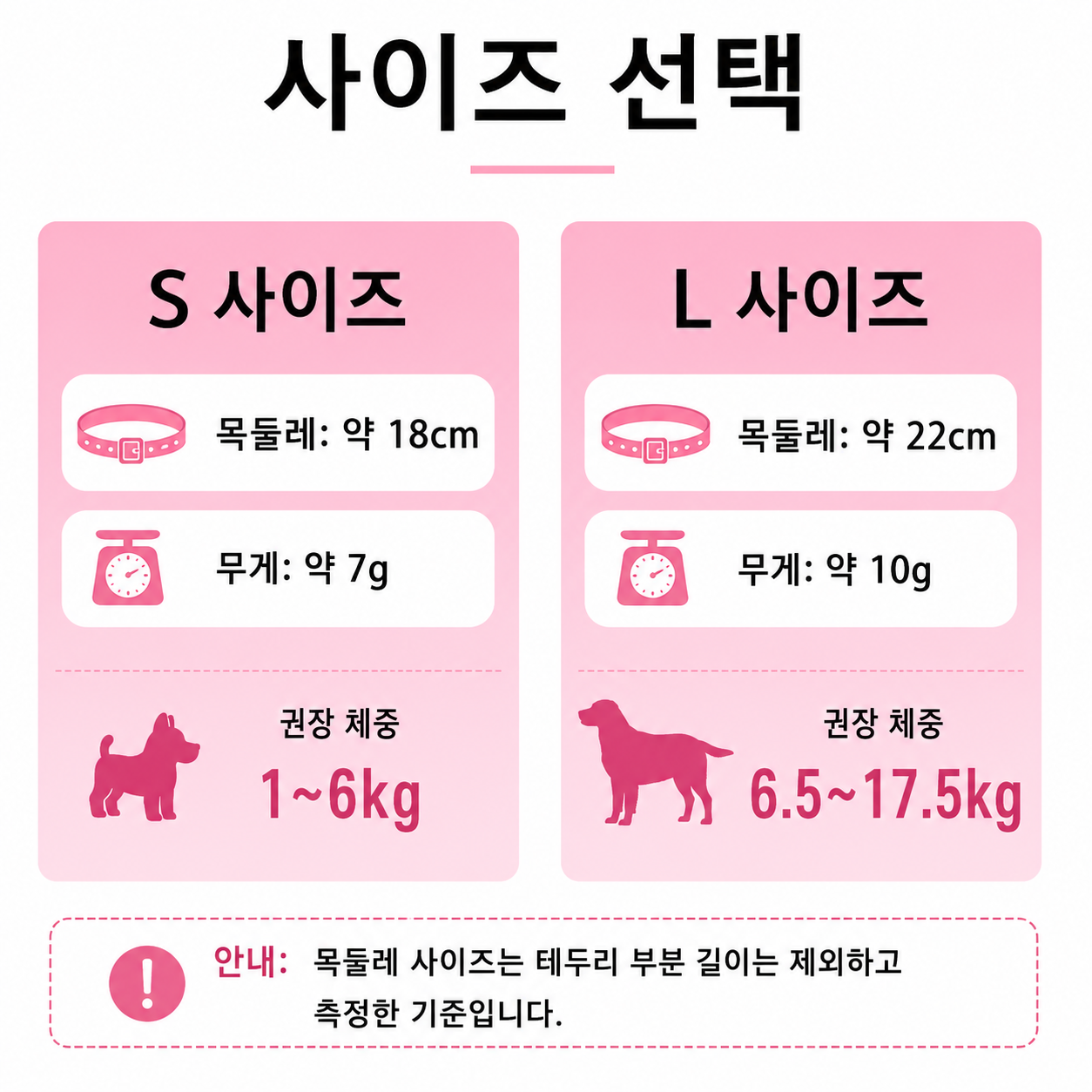 날개하네스 사이즈.png